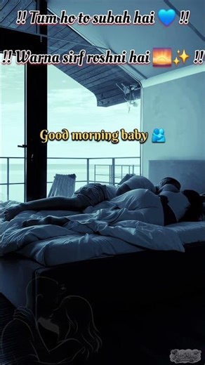 Tum Ho To Subah Hai 💙🌅 | Ocean Morning Love#GoodMorningLove #OceanVibes #CoupleGoals #HindiRomance