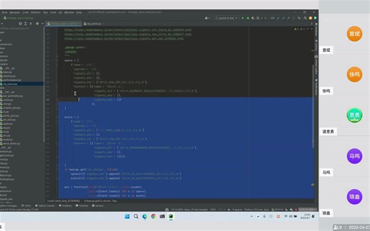 230407 CZSC新版策略编写案例讲解
