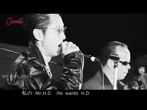 クールス・ミスター・ハーレー・ダビッドソン【歌詞テロップ付 】