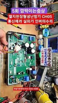 LG Air Conditioner Repair LG Ceiling-type Air Conditioner Repair LG Heating & Cooling Unit Repair...