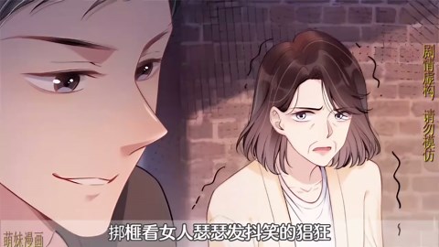 一口气看完【全能御姐又被拆马甲了】高冷御姐VS腹黑败类，会碰撞出怎样的火花呢