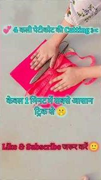 How to Cut 4 Kali Petticoat At Home | Simple & Accurate तरीका #shorts