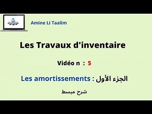 Les amortissements : الجزء الأول