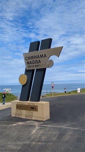 日本で唯一 一般の自動車が波打ち際を走ることができる 千里浜なぎさドライブウェイ 初めて実際に砂浜走行してきました！ 2026年7月