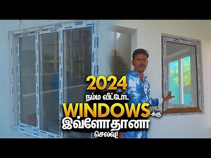 😍பட்ஜெட் Upvc Windows🪟for House 🏡 Akshara & Amaze | Mano's Try Tamil