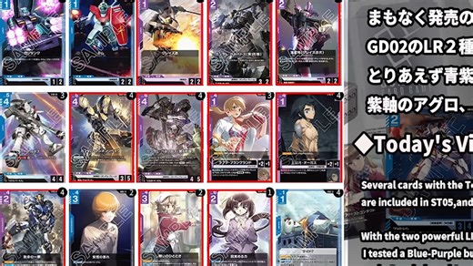 【搬运GCG】高达卡牌对战 GD02测试 蓝紫 VS 红蓝