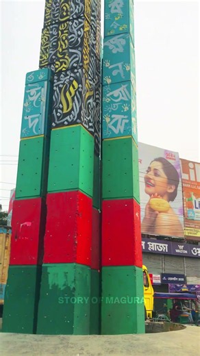 মাগুরা শহর । magura dictice #bangladeshi #travel #magura