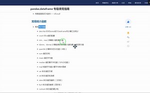 describe 针对Series或个DataFrame列计算汇总统计