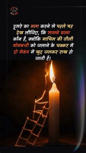 When Helping Others Costs You Everything | A Powerful Life Lesson