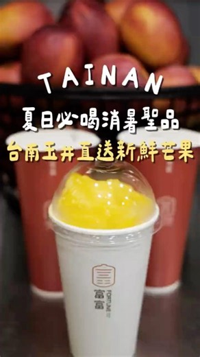 夏天必需來杯芒果冰沙🥭