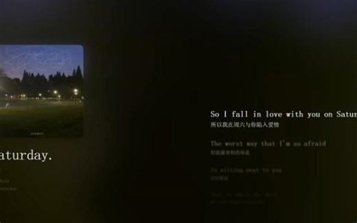 日推歌单｜｜《saturday.（周六） - 8bite》_哔哩哔哩_bilibili
