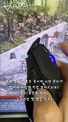 #리니지 #쫄마우스 #오토마우스 #메크로 #키보드 실제 사용법이 궁금하다고 많은 분들이 요청하셔서…