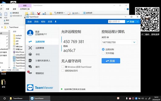 TeamViewer15.0.8397远程工具破解版的安装教程 整个安装过程一分钟搞定 完全破解 正常使用 不受5分钟限 建议收藏