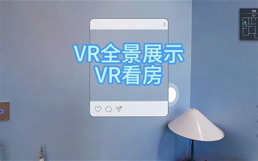 从零开始搭建VR看房系统：详细实践指南。