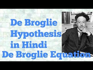 de broglie hypothesis (hindi)