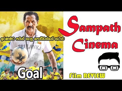 Goal Film Review Sinhala