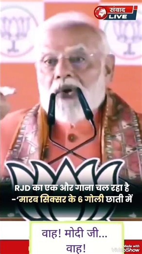 modi jee se rastriye geet suna maine