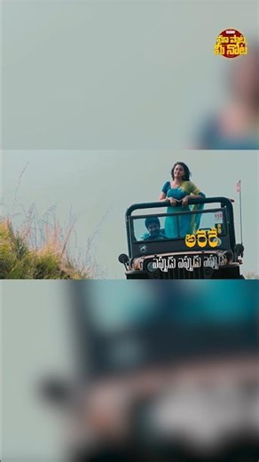 Arere Yekkada Song 🥰🎧| #NenuLocal Movie | #Nani #KeerthySuresh #DSP #Songs #Shorts #MaaPaataMeeNota