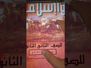 تحميل المناهج الدراسية للعام الدراسي 2025/20256