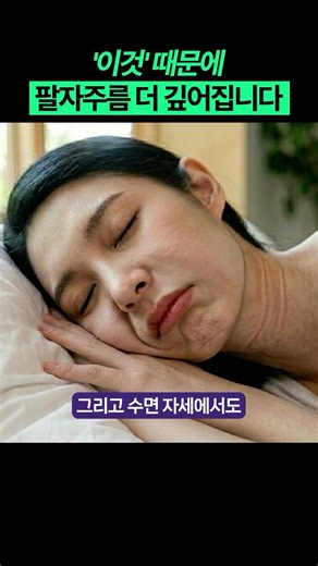 Busan Lifting: 'This' is making your nasolabial folds even deeper