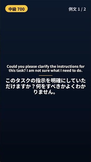 【TOEIC頻出】clarify ｜ 明確にする、はっきりさせる ｜ 中級700 #shorts