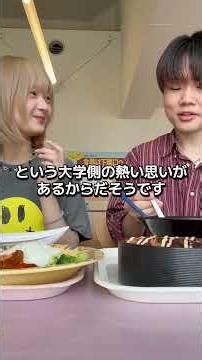 [Experiment] How much would it cost to eat to my limit at the Meiji University cafeteria!? #shorts