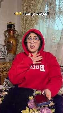 #malikattiktok💯👑 😂😂😂tagi khtk 😂omery wch tbghinnb9a nht bhl had les veds?