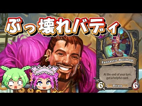 [Battlegrounds] Breaking buddy with two gold monsters on turn 9! Marine [Hearthstone]