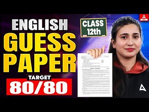 Class 12 English Paper 2025 | ये Guess Paper जरूर करके जाना | Target 80/80 in Board Exam 2025