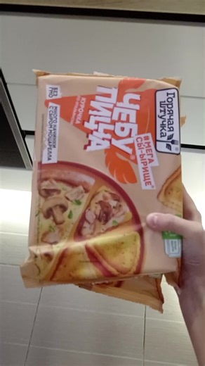 Хз #чебупели #фигня #рек #чебупицца @тиммур @иллюха