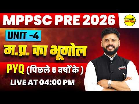 MPPSC PRE 2026 | UNIT -4 | MP GEOGRAPHY PYQ IMPORTANT QUESTIONS BY SHEKHAWAT SIR