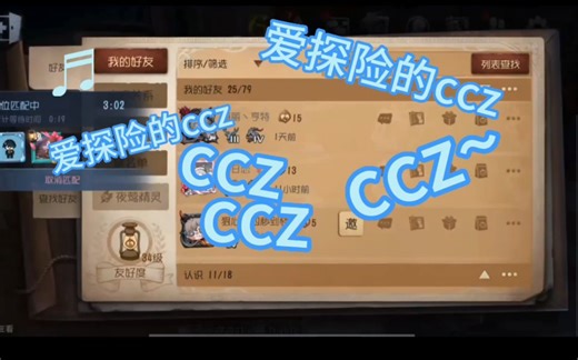 【郑雨朝zhao/ccz直播切片 】没排到末班车的zyz痛失爱鼠牌 改名为爱探险的ccz