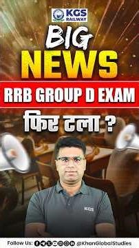 Big Update 📢 | RRB Group D Exam Delay Explained #rrbgroupd #brekaingnews #rrblatestnews #kgsrailway