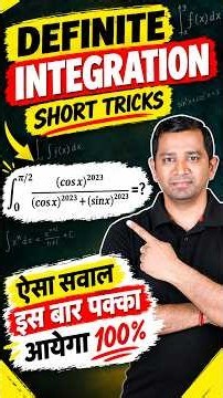 DEFINITE INTEGRATION SHORT TRICK 😍 I ये सवाल पक्का आयेगा 🔥I UNIQUE SHORT TRICK
