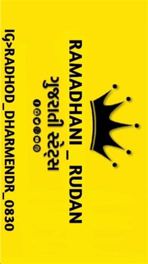 સ્ટેટ ઓફ રામાઘણી 🙇👏🌍 #ramadhani #youtubeshorts #like #love #song