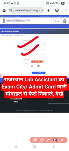 जारी हुआ🔴 Rajasthan Lab Assistant Exam City 2026 | Lab Assistant Admit Card Kaise Download Kare 2026