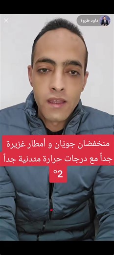 ‏حالة الطقس