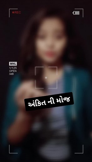 ankit ne teg karo🤣😅 Ankit ni mojj ho 😛🤣 Ankit bhaio comments karjo 😁😛#sonu_singer_411 #tiktokindia #ankit