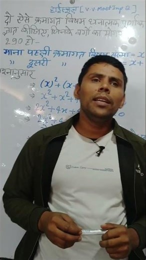 GP study math institute motivation shayari teaching by Ghanshyam Patel