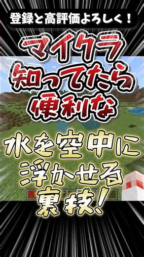 [Minecraft] [iPad/Smartphone/PC/PS4/PS5/Switch2/Switch/Xbox/Windows]