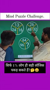 Logical band puzzle challenge 🤔. #maths #reels #puzzles #Mathquiz #logicalpuzzle | Ramadhar Ray