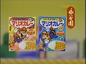 【ファミコン関連CM】スーパーマリオブラザーズ３ ふりかけ・カレー (1989年)