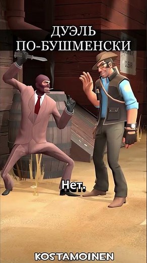 СНАЙПЕР против ШПИОНА! [TF2] #анимация #tf2 #озвучка #прикол #shorts