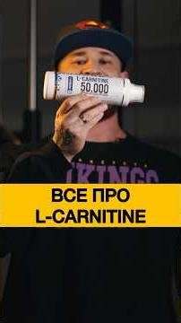 Everything You Need to Know About L-Carnitine