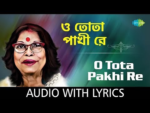 O Tota Pakhi Re with lyrics | Nirmala Mishra | Chhotoder Gaan | HD Song
