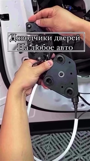 Доводчики дверей на 2/4 двери — установка вместо штатных, цена от 8000₽