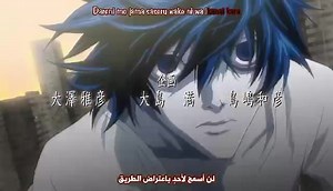 انمي ديث نوت الحلقة 11 مترجم عربي (Death note) | ANIME Love