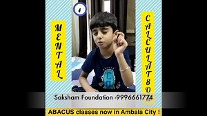 Professional ABACUS classes for Kids now in AMBALA CITY ! Contact...