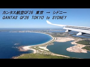 Qantas QF26 journey Take-off at Tokyo Int Airport (HND) and landing at Sydney Int Airport (SYD)
