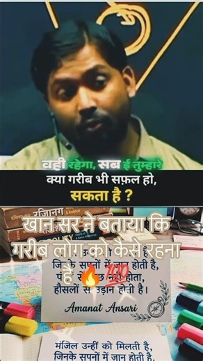 खान सर ने बताया कि गरीब लोग को कैसे रहना है 🔥💯#khansiracedmyclass #motivational #studytips #ssc